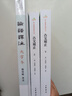 【高一必讀】論語譯注 楊伯峻（大字本）中華書局版高一語文推薦 曬單實拍圖