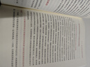 【用過的書 少量筆跡】國家安全教育大學(xué)生讀本 馬工程教材大學(xué)教材 本書編寫組 高等教育出版社 9787040617405 曬單實拍圖