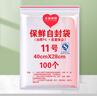 京惠思創(chuàng)自封袋11號加厚分裝食品PE密封袋透明密實袋防水封口袋保鮮包裝袋 曬單實拍圖
