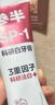 參半清潔護(hù)理牙膏 益生菌清新口氣呵護(hù)牙齦 冬青薄荷味90g 曬單實拍圖