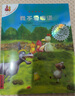 不一樣的卡梅拉第三季+第四季全套20冊 兒童繪本小雞故事書3-6-8歲幼兒園小學(xué)生課外閱讀書 曬單實拍圖