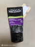 歐萊雅（LOREAL）男士控油炭爽抗黑頭潔面膏100ml+50ml 清潔毛孔緩解油膩 曬單實拍圖