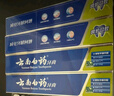 云南白藥山姆同款經(jīng)典牙膏套裝 清新口氣護(hù)齦 薄荷香型230g*4家庭裝送牙刷 曬單實拍圖