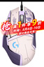 羅技（G） G502 HERO主宰者 有線鼠標(biāo) 游戲鼠標(biāo) 吃雞鼠標(biāo) 電競鼠標(biāo)宏編程可配重HERO引擎 禮盒送男友 G502H+阿卡麗貼紙+鼠標(biāo)墊+鼠標(biāo)盒 曬單實(shí)拍圖
