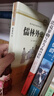 九年級(jí)下冊(cè)必讀名著（全2冊(cè)）：簡(jiǎn)愛+儒林外史 人民教育出版社人民文學(xué)出版社教材配套 原版無刪減完整版青少年版初中生課外閱讀書贈(zèng)考點(diǎn)專練 曬單實(shí)拍圖