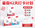 2025一本暑假閱讀口算練字帖小學(xué)語文暑假閱讀數(shù)學(xué)口算一二三四五六年級語文數(shù)學(xué)暑假作業(yè)練習(xí)暑假過渡知識銜接打卡養(yǎng)成好習(xí)慣 【2升3】語文閱讀+口算RJ+練字帖 正版 曬單實拍圖