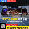 夢選行車記錄儀高清全景360度24時記錄倒車影像前后雙錄流媒體后視鏡 前錄【標準版】4.5寸窗口屏+64G 24小時停車監(jiān)控防碰撞星光夜視貨車免走線安裝攝像頭 曬單實拍圖