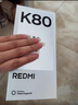小米R(shí)EDMI K80 國家補(bǔ)貼 第三代驍龍8 6550mAh大電池 玄夜黑 12+256 紅米5G手機(jī) 曬單實(shí)拍圖