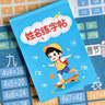 颯望凹槽名字練字帖兒童姓名定制練字本定做幼兒園初學(xué)者寶寶啟蒙學(xué)前班大班數字描紅練習寫(xiě)字帖貼楷書(shū) 凹槽姓名帖【帶全名筆順】（下單備注寶寶姓名） 曬單實(shí)拍圖