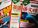 2026英語(yǔ)時(shí)文閱讀七八九年級(jí)真題同源熱考時(shí)文詞匯萬(wàn)唯中考閱讀理解與完形填空初一初二初三新概念英語(yǔ)教材課外精讀強(qiáng)化訓(xùn)練題 七年級(jí)  【時(shí)文+真題作文】2本 曬單實(shí)拍圖