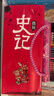 圖說(shuō)史記全套10冊 中國歷史書(shū)籍全套初中生青少年課外閱讀書(shū)籍寫(xiě)給孩子的白話(huà)史記彩圖版史家之絕唱無(wú)韻之離騷 曬單實(shí)拍圖