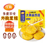 在旗大黃米炸糕500g 10個 紅豆餡 油炸食品 天津油炸糕半成品特產小吃 曬單實拍圖