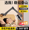 科沃 手機支架床頭平板桌面支架懶人支架ipad支架考試床上宿舍追劇開學(xué)禮物直播游戲吃雞網(wǎng)課俯拍通用 曬單實拍圖