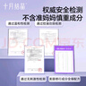 十月結晶準孕婦護膚品潔面保濕爽膚水乳液補水專用3件套組合 曬單實拍圖