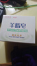 紅衛(wèi)控油潤(rùn)膚套裝（羊脂皂*3+男士皂*2）潔面沐浴剃須三合一 曬單實(shí)拍圖