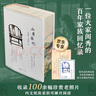 包郵【作者簽章藏書票+刷邊+珍藏紙箋】刷邊版山居雜憶：口碑經(jīng)典再現(xiàn)！江南百年家族大家閨秀回憶錄。百年家族記憶，傳統(tǒng)溫情記錄，專享國風(fēng)桂花刷邊版、作者簽章藏書票、徐父珍藏信件紙箋 曬單實拍圖