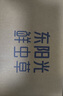 東陽光冬蟲夏草3-4根/g11g約38根滋補(bǔ)禮盒冬蟲草營養(yǎng)品補(bǔ)品送長輩老人 曬單實拍圖