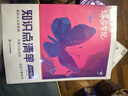 蝶變學(xué)園 高中知識(shí)點(diǎn)清單地理 學(xué)霸提分筆記高一高二高三高中教輔地理 2026高考生一輪復(fù)習(xí)資料 新高考地理總復(fù)習(xí)資料全國通用 曬單實(shí)拍圖
