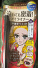 奇士美（kiss me）日本奇士美kissme眼線液筆天然極細膠筆持久防水不暈染 舊版包裝03#深棕色 日本版 曬單實拍圖
