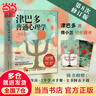 【當(dāng)當(dāng)正版 全2冊(cè)】津巴多普通心理學(xué) 第8版 津巴多口述史 一部超人氣大師傳 半部社會(huì)心理學(xué)史 津巴多普通心理學(xué) 第8版 曬單實(shí)拍圖
