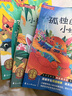 【全5冊(cè)】快樂(lè)讀書吧二年級(jí)上冊(cè) 孤獨(dú)的小螃蟹+一只想飛的貓+小鯉魚(yú)跳龍門+小狗的小房子+歪腦袋木頭樁  贈(zèng)送閱讀指導(dǎo)手冊(cè)中小學(xué)必讀名著課外書有聲伴讀一升二暑假閱讀書籍 曬單實(shí)拍圖