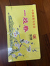 海堤濃香熟茶 閩南黑烏龍茶 正溪茶色種 XT801一枝春 125g*1盒 曬單實(shí)拍圖