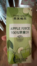 菲里維爾 FERRIS WHEEL100%蘋果汁復(fù)原果汁飲料 200ml*24瓶 便攜箱裝清甜果汁飲品 曬單實(shí)拍圖