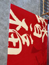 瑞恩新中式入戶(hù)地墊進(jìn)門(mén)防滑地毯玄關(guān)門(mén)外腳墊子紅色喜慶喬遷新年門(mén)墊 曬單實(shí)拍圖