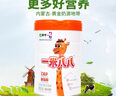 蒙牛一米八八【NBA聯(lián)名】?jī)和砷L(zhǎng)奶粉長(zhǎng)高增加免疫力3-15歲800g*2罐 曬單實(shí)拍圖