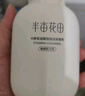 半畝花田氨基酸洗面奶泡沫潔面慕斯清潔毛孔保濕男女士敏感肌去角質(zhì)護膚品 【金榜品牌熱銷NO.1】氨基酸洗面奶300g 曬單實拍圖