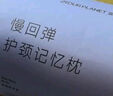 亞朵星球枕頭頸椎枕芯睡眠深度養(yǎng)護慢回彈睡覺專用記憶棉枕頭芯酒店低枕 曬單實拍圖
