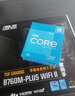華碩（ASUS）TX GAMING B760M WIFI天選主板搭配板U套裝英特爾i5 13400F14600KF 主板CPU套裝 TX GAMING B760M WIFI D4天選 i5 12600 曬單實(shí)拍圖