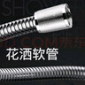 箭牌（ARROW）浴室衛(wèi)生間不銹鋼軟管花灑噴頭軟管(1.5米)AE5673 曬單實拍圖