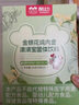 酷幼金銀花雞內(nèi)金菊花晶清清寶兒童嬰兒嬰幼兒火氣清火寶成人25袋/盒 金銀花清清寶 150g*1盒 嘗鮮裝 曬單實拍圖