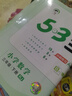 53天天練同步試卷 53全優(yōu)卷 小學(xué)數學(xué) 三年級下冊 RJ 人教版 2025春季 開(kāi)學(xué)季 曬單實(shí)拍圖
