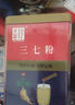 千年珍（qiannianzhen）丹參粉.三七粉.西洋參粉三合一珍三寶粉 西洋參粉 三七粉 丹參粉 三寶粉【珍】 曬單實(shí)拍圖