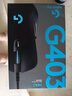 羅技（G）G403 Hero電競游戲鼠標(biāo) RGB有線鼠標(biāo)人體工學(xué) 電腦鼠標(biāo)LOL吃雞FPS游戲宏編程機(jī)械配重競技cf送男友 G403HERO升級版 曬單實拍圖