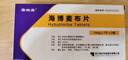 [賽斯美]海博麥布片 10mg*14片 1盒裝 曬單實拍圖