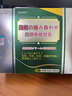 岡原制藥白癜風(fēng)專用外用黑色素白斑凈修復(fù)軟膏病消白補(bǔ)骨脂酊皮膚用的特傚 【一套見效裝】白點(diǎn)白斑患者使用 專研白癜風(fēng) 曬單實(shí)拍圖