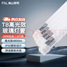 FSL佛山照明T8大功率LED燈管32W節(jié)能日光燈白光1.2米雙端高光效照明燈具4800流明IP20 5只裝 曬單實(shí)拍圖