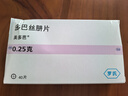 [美多芭]多巴絲肼片 0.25g*40片 1盒裝 曬單實(shí)拍圖