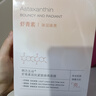 韓方五谷蝦青素面膜美白補(bǔ)水保濕淡斑抗皺緊致抗老去黃提亮男女專用護(hù)膚品 曬單實(shí)拍圖