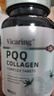 VICARINGPQQ膠原蛋白肽白番茄亞精胺線粒體煥顏美氧化90片1瓶 曬單實(shí)拍圖