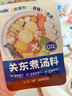 覓趣熊關(guān)東煮湯料50g*3袋0脂肪0防腐劑壽喜鍋底料丸子串串水煮菜湯料 曬單實(shí)拍圖
