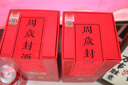 女兒紅醬酒華夏紅兩瓶裝53度醬香型白酒純糧喜婚宴用酒招待送禮滿(mǎn)月封酒 曬單實(shí)拍圖