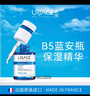 依泉（Uriage）B5舒緩修復(fù)保濕精華30ml藍安瓶修護屏障效期：26年4月/7月 曬單實拍圖