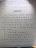 初中生必背古詩(shī)文鋼筆字帖(楷書(shū)129篇) 曬單實(shí)拍圖