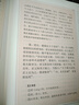 資治通鑒（中華經(jīng)典藏書·升級(jí)版） 曬單實(shí)拍圖
