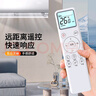 ProPre【全型號通用】適用于小米空調(diào)遙控器萬能風(fēng)管機(jī)天花機(jī)中央柜機(jī)壁掛式空調(diào)全通用送電池 曬單實(shí)拍圖