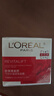 歐萊雅（LOREAL）日霜女復(fù)顏視黃醇抗皺緊致女士面霜滋潤補(bǔ)水保濕護(hù)膚品組合套裝 視黃醇抗皺日霜 25ml 曬單實拍圖